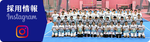 採用情報インスタグラム